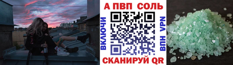 Купить Мончегорск Альфа ПВП мука