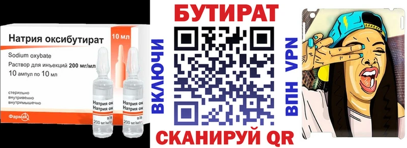 БУТИРАТ BDO 33%  Купить закладки  Мончегорск 