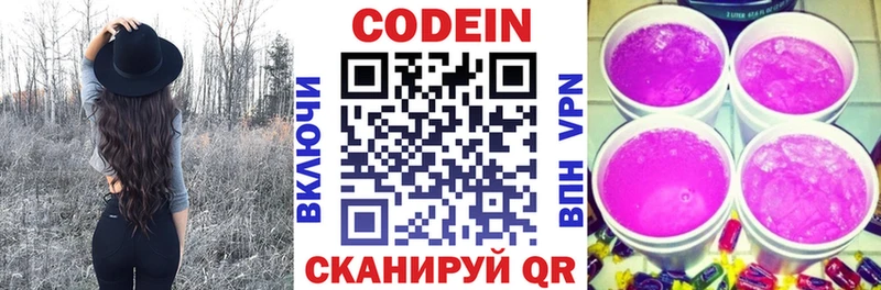 Купить  Мончегорск  Кодеиновый сироп Lean Purple Drank 