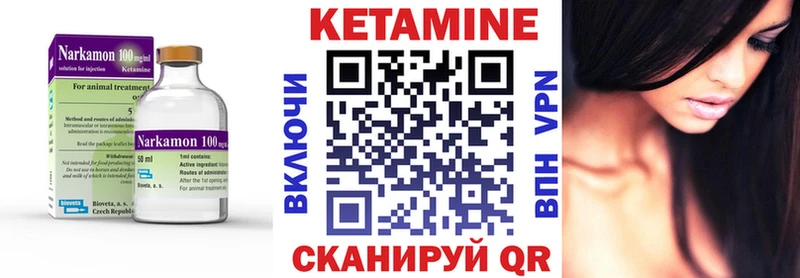 Купить  Мончегорск  Кетамин ketamine 