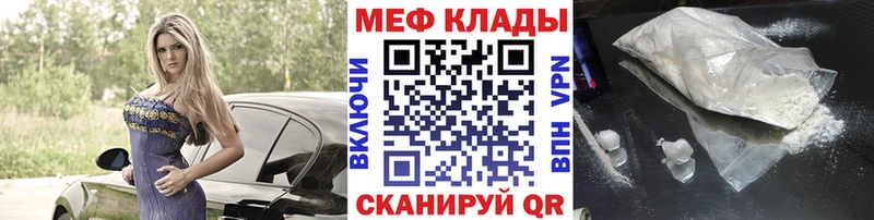 Меф mephedrone Купить закладки Мончегорск